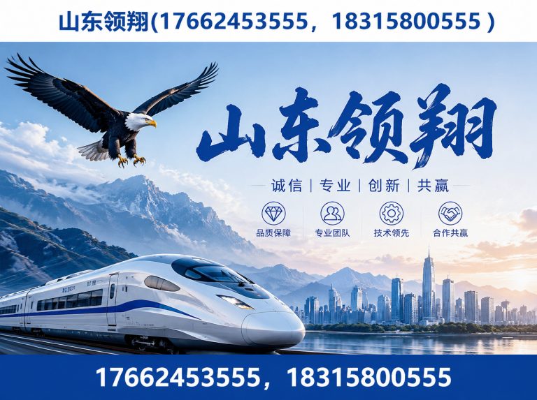 博尔塔拉山东领翔展示图