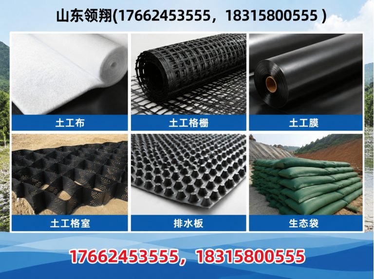 博尔塔拉复合土工膜展示图