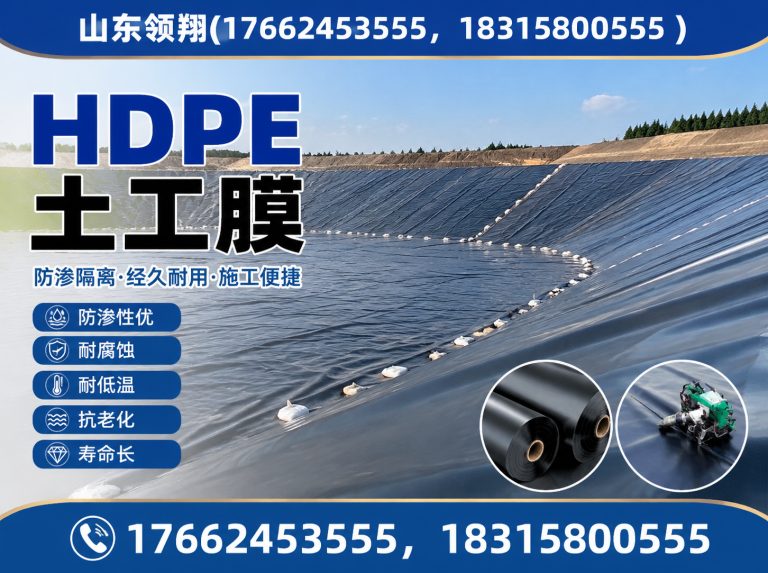 博尔塔拉防渗材料展示图
