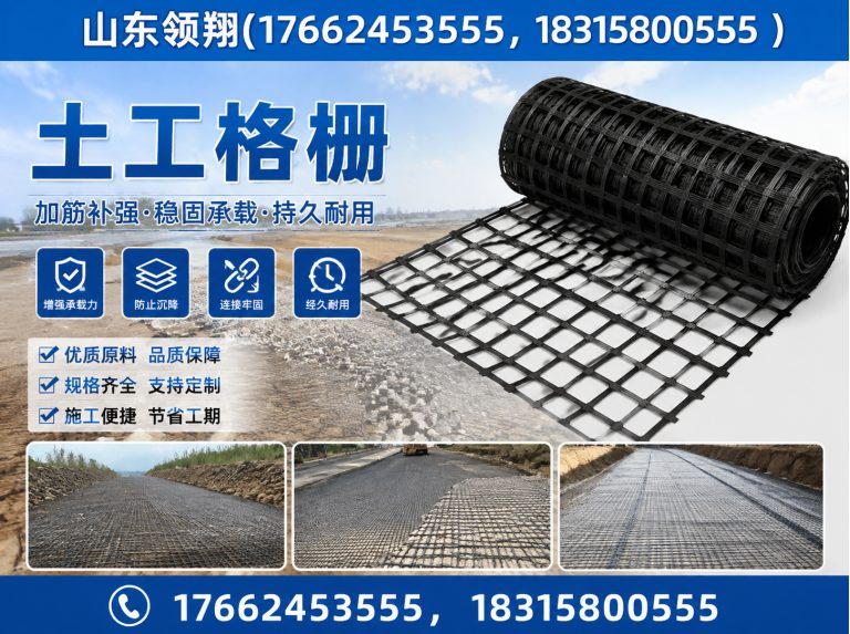 博尔塔拉土工布展示图
